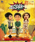 Bawal 2015 song download